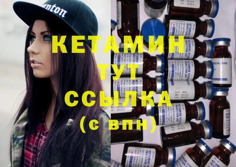 КЕТАМИН ketamine  купить   Долинск 